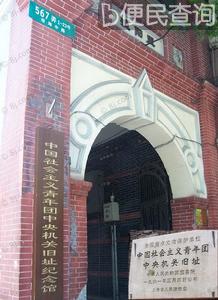 上海社会主义青年团成立