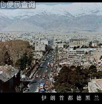 伊朗总统拉贾伊被炸身亡