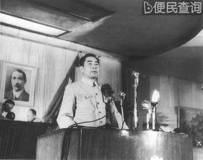 中国人民政治协商会议第一届全体会议召开