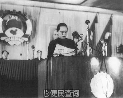 中国人民政治协商会议第一届全体会议召开