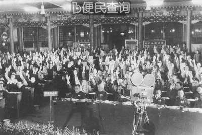 中国人民政治协商会议第一届全体会议召开