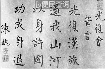 光复会成立
