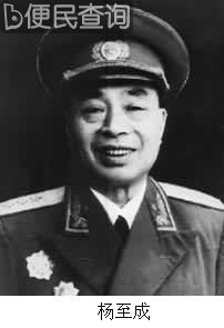 解放军高级将领杨至成生于贵州省三穗县