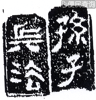 《孙子兵法》和《孙膑兵法》出土