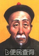 清朝宰相刘墉“刘罗锅”逝世
